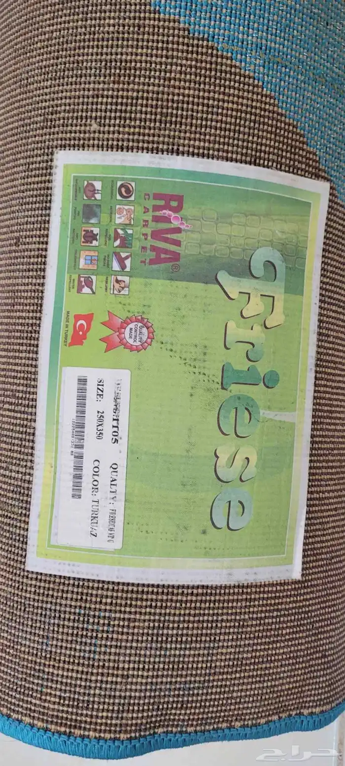 كراسي وسجادة 4