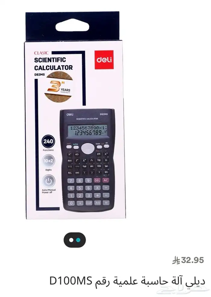 ديلي آلة حاسبة علمية رقم D100MS 0