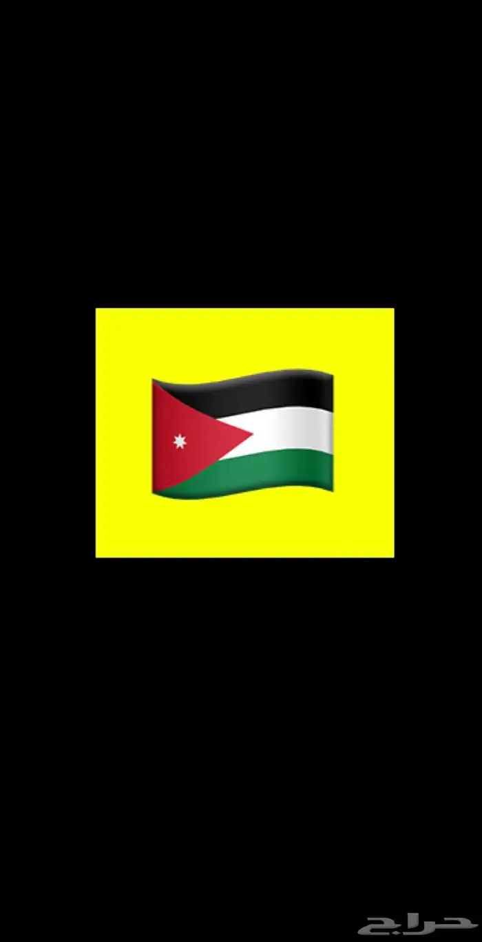 تبوك - عمان الاردن 0