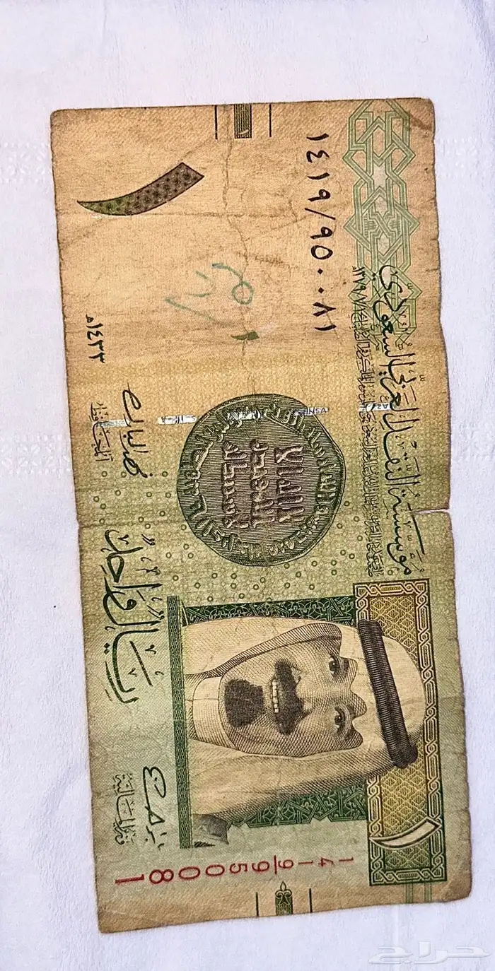 ريال الملك عبدالله 1