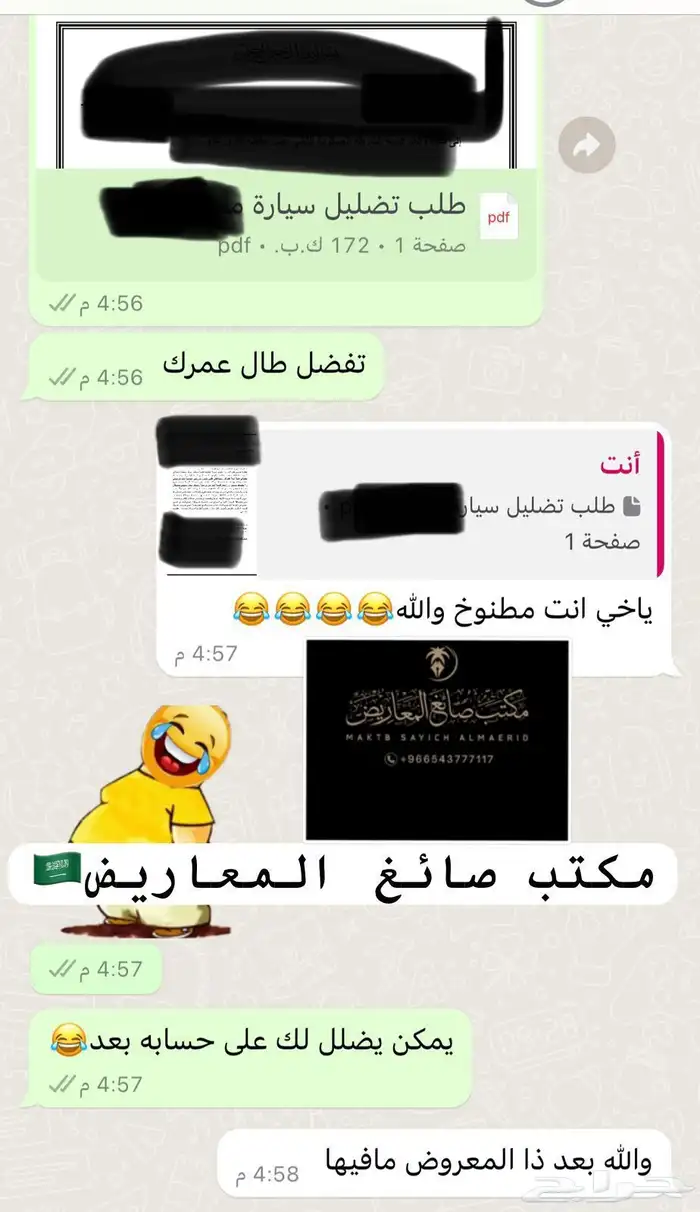 كتابة معروض معاريض شكوى برقية خطاب 22