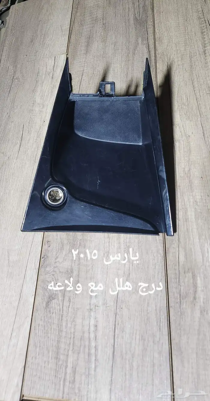 للبيع قطع غيار يارس مستخدمه ونظيفه 2015 و2009 6