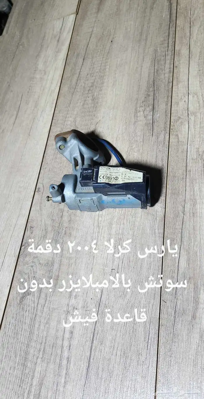 للبيع قطع غيار يارس مستخدمه ونظيفه 2015 و2009 28