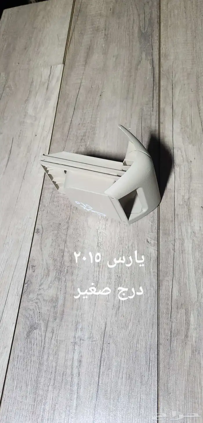 للبيع قطع غيار يارس مستخدمه ونظيفه 2015 و2009 2