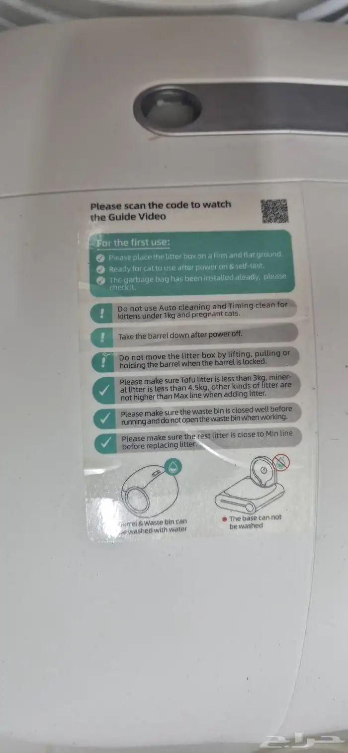 حمام قطط تنظيف اوتوماتيكي لتر بوكس 2