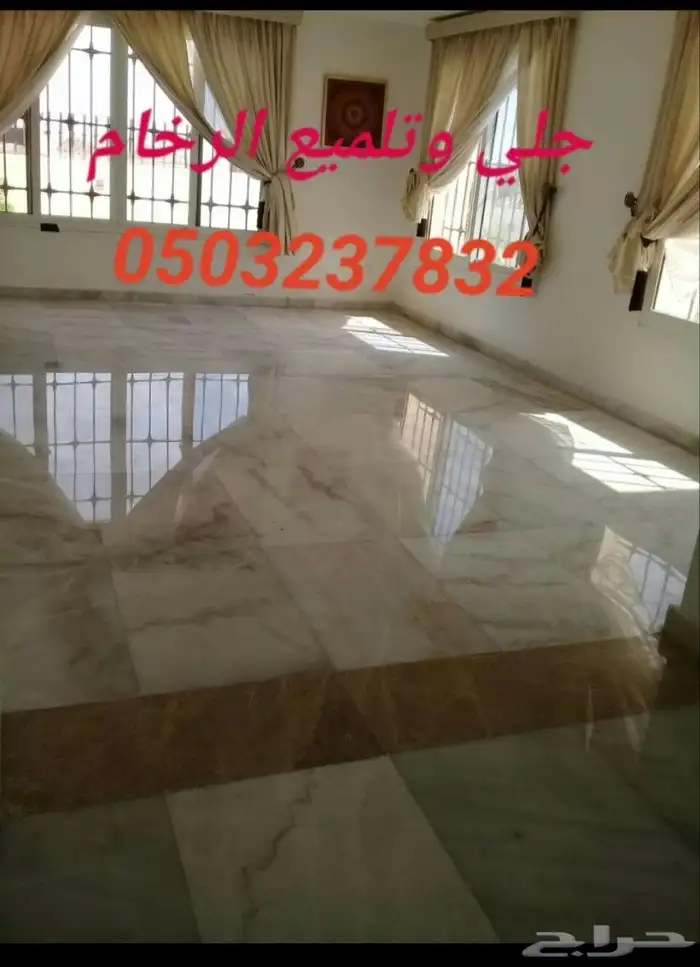 جلي وتلميع الرخام والبلاط 2