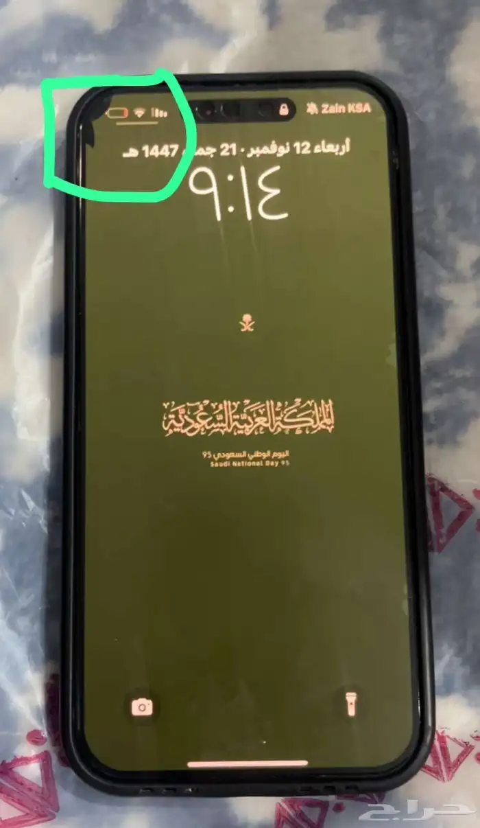 جوال ايفون 15 برو ماكس 0