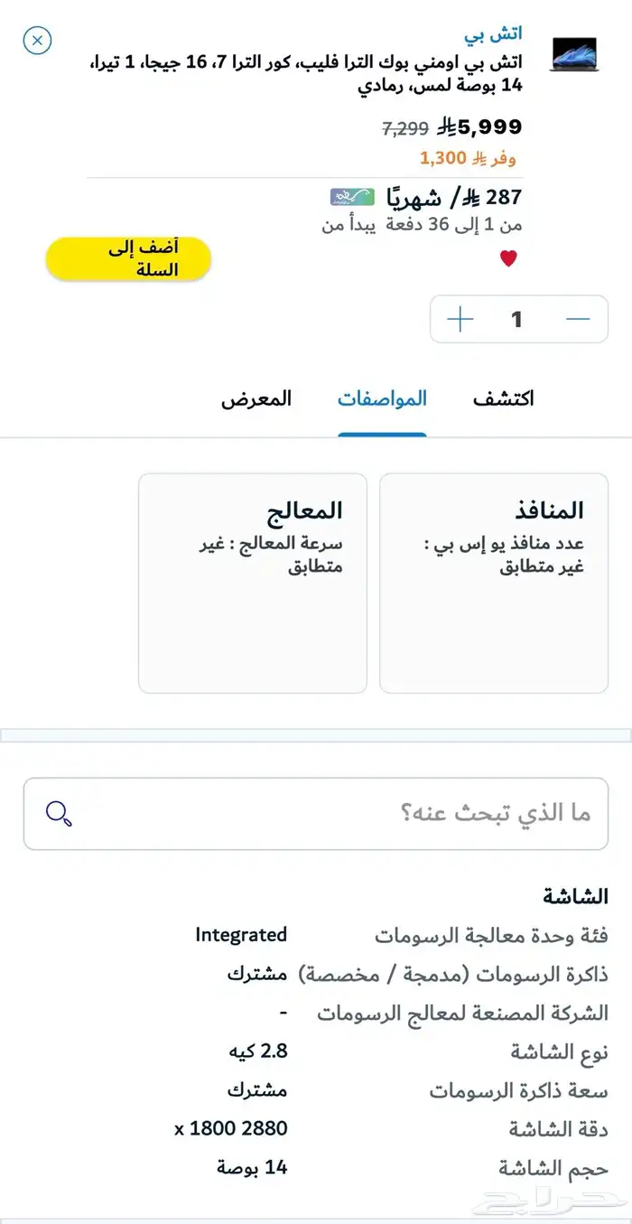 جديد بكرتونه لم يفتح من اكسترا 8
