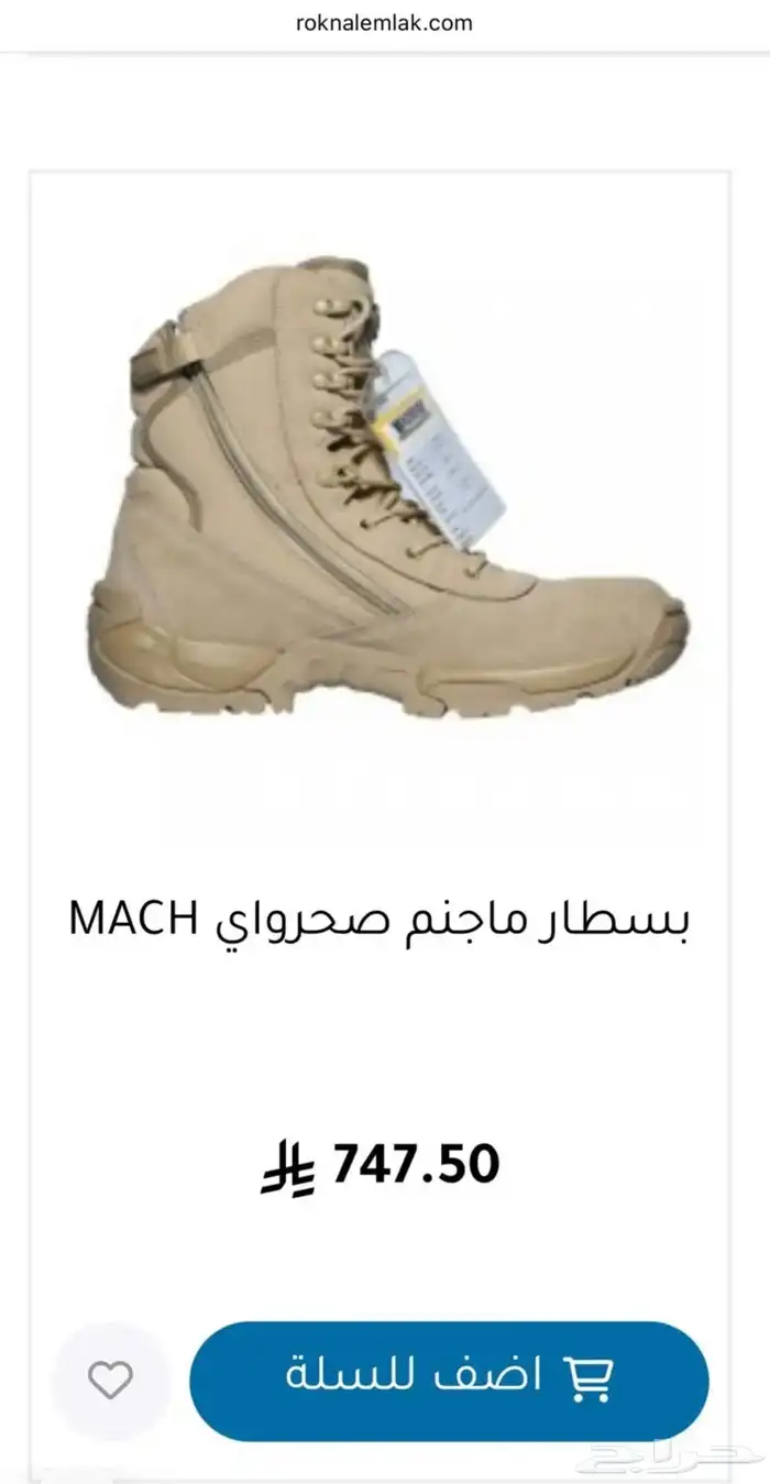 بسطار بيج ماركة MAGNUM ( جديد) 2