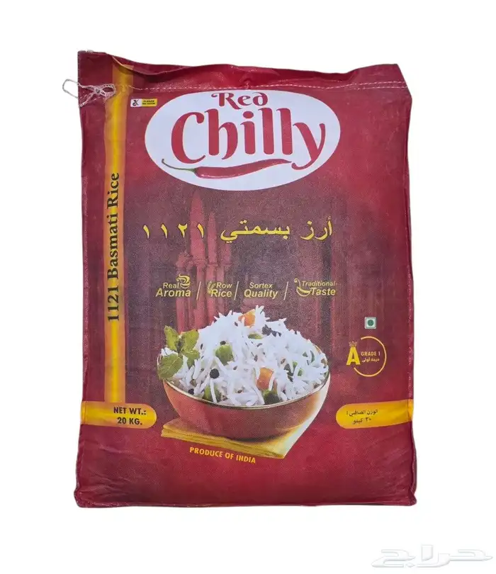 رز هندي بسمتي1121 1