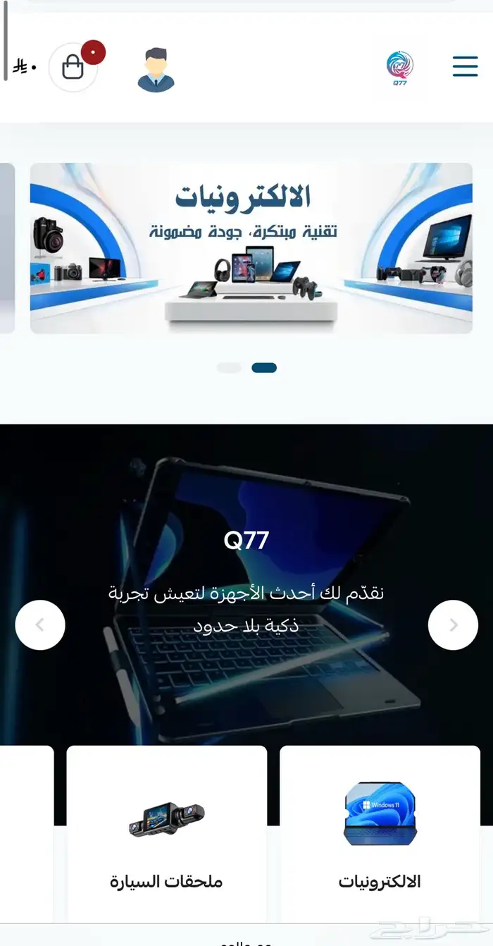 متجر الكتروني متكامل للبيع 0