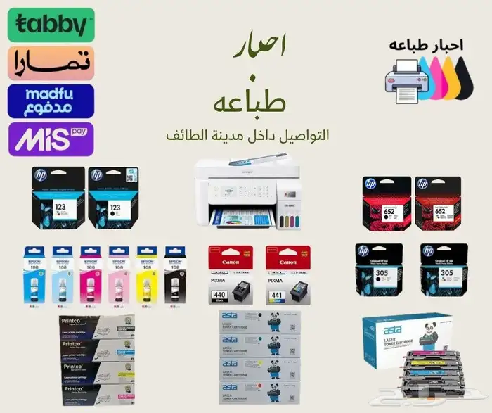 احبار طباعه 0