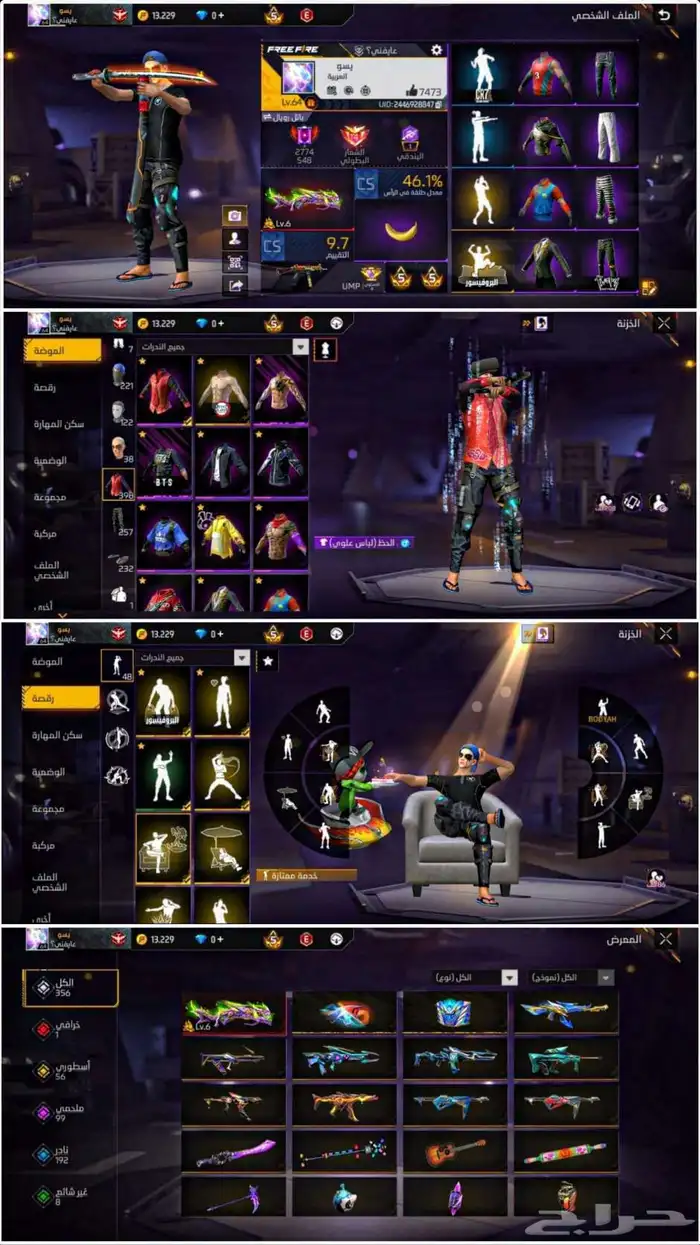 حسابات فري فاير للبيع   متجر عس 3