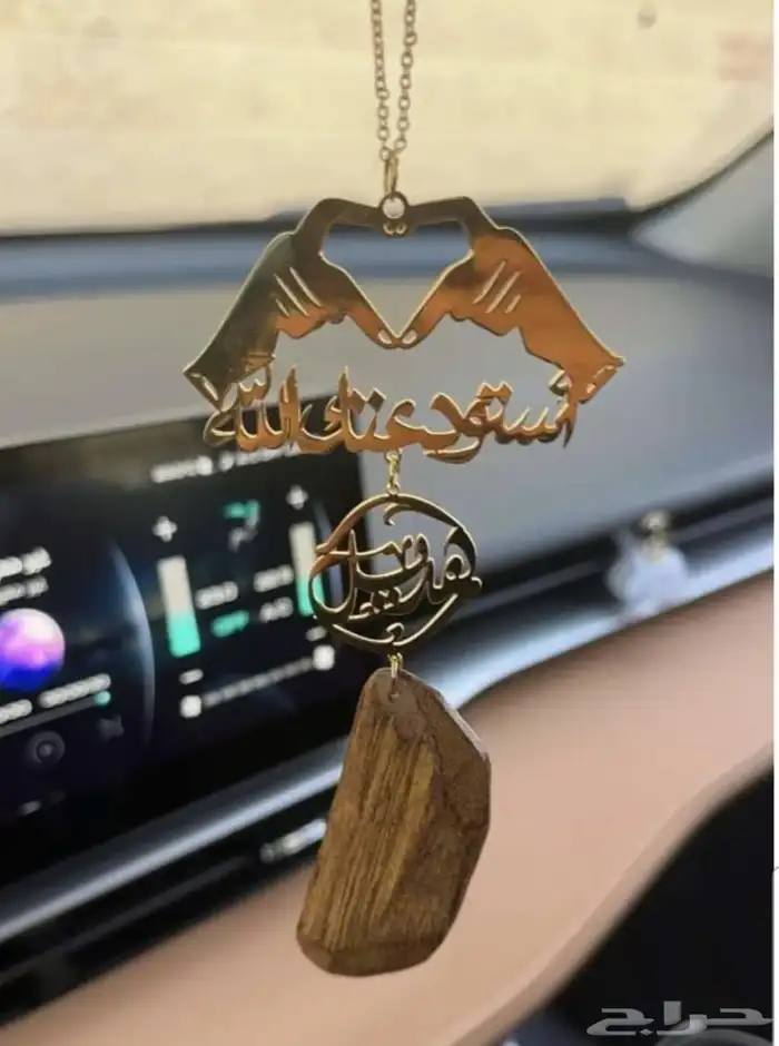 تعليقات سياره اسم وصورة اكريلك تصميم حسب الطلب 4