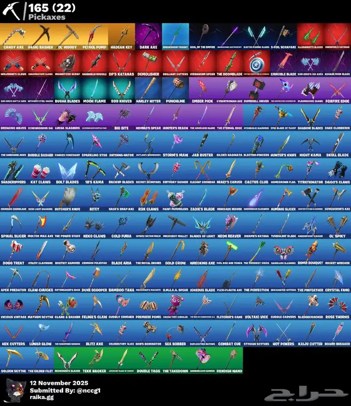 حساب فورت نايت عرق 2