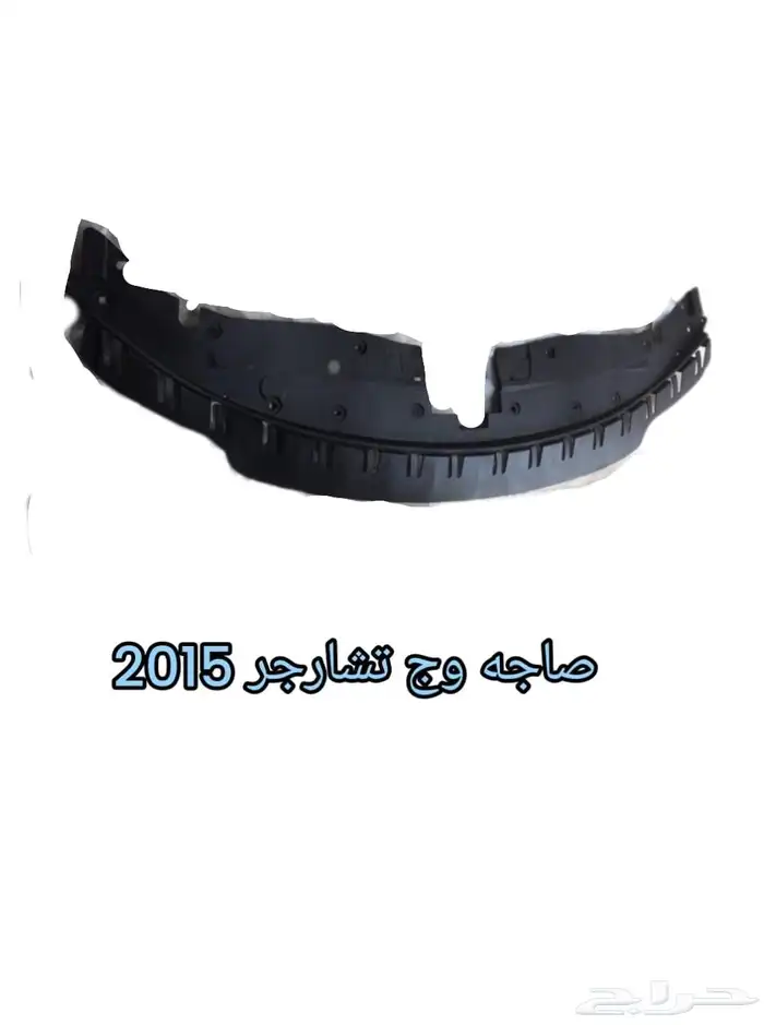 رفرف دوج تشارجر من2011الي2023 9