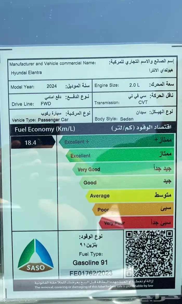النترا. 2024 وكاله شرط مكينه كبير 2.0 سعودي سمارت 11