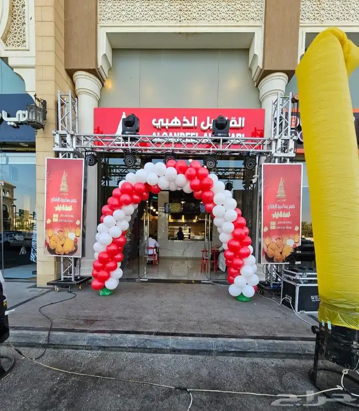 بوابة افتتاحات اضاة قوس بالونات ليزر سماء سيتي كلر 3