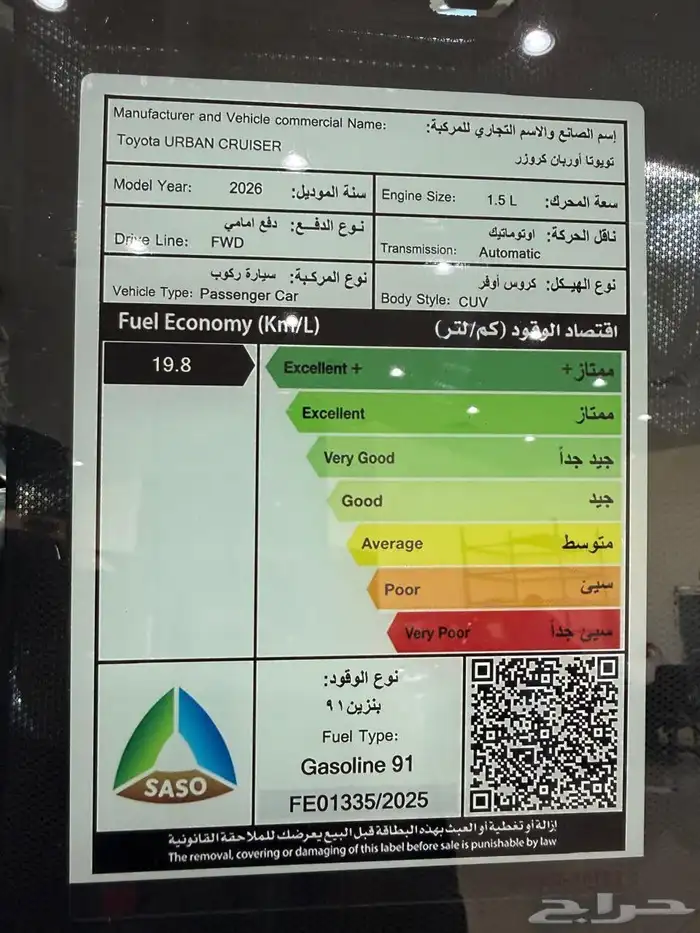 اوربان كروز 2026 4