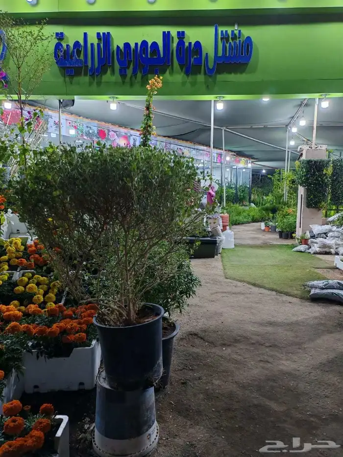 زراع طبيعي و مشتل زراعية طبيعي 3