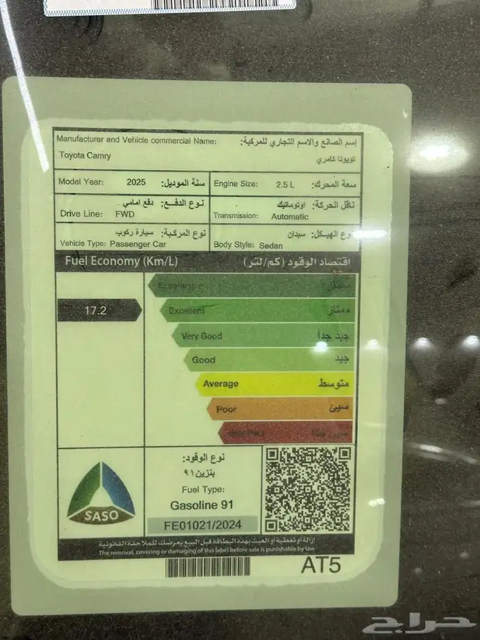 تويوتا كامري E بنزين استاندر اللون أبيض موديل 2025 سعودي 4
