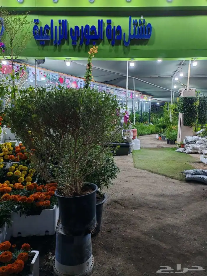 زراع طبيعي و مشتل زراعية طبيعي 7