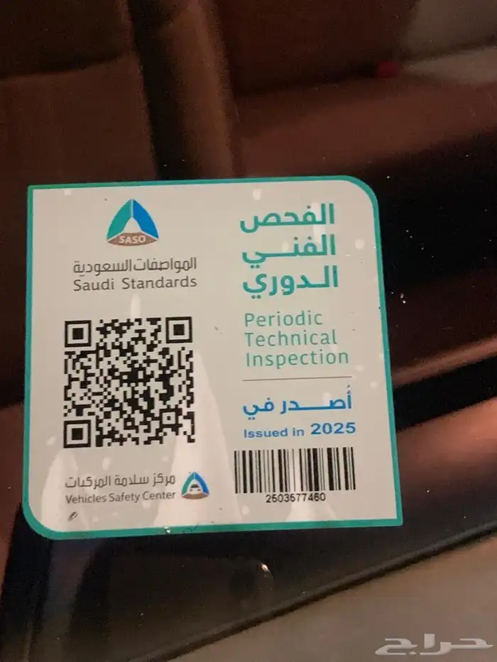 فان شيفروليه 29