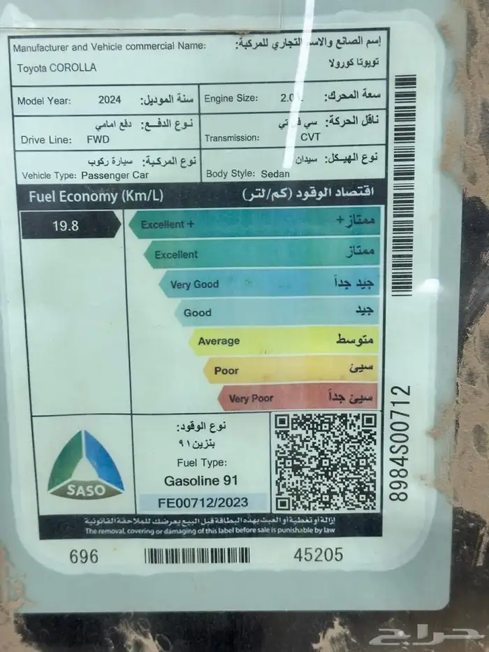 تويوتا كورولا XLi فتحة سقف فل كامل موديل 2024 تقسيط وكاش 5