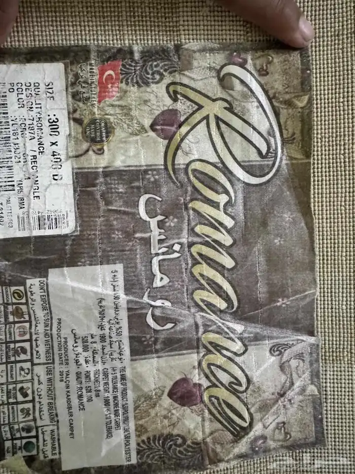 فرشة تر كية للبيع 1