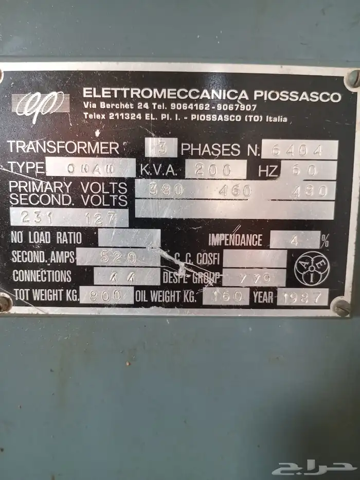 محول كهرباء 1