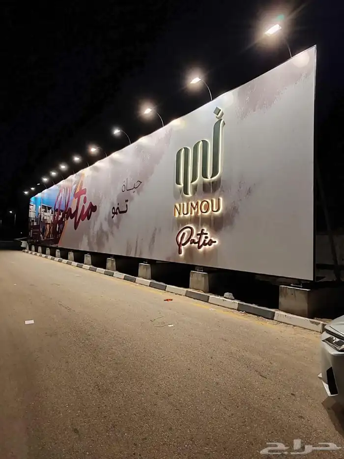 دعاية وإعلان _أسوار _ لوحات مشاريع 15