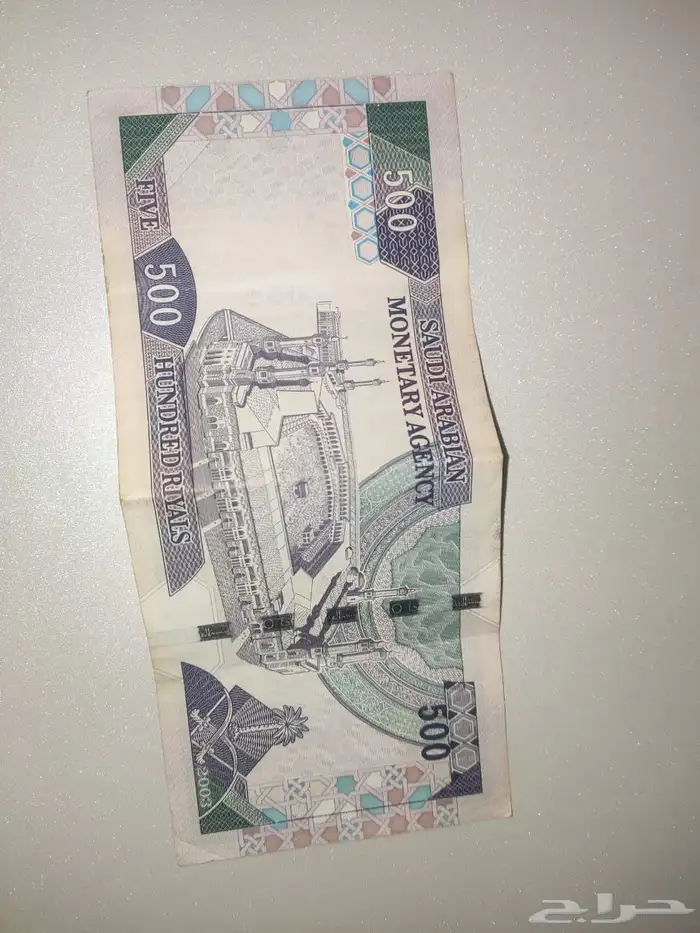 عمله نادره 500ريال 1