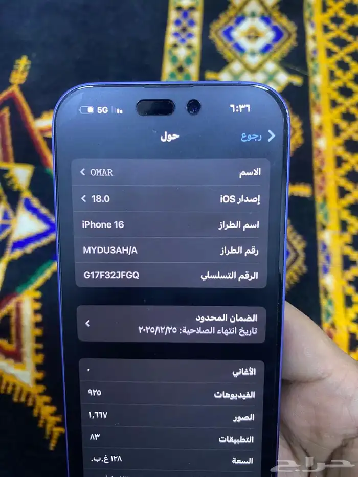 ايفون 16 ازرق 6