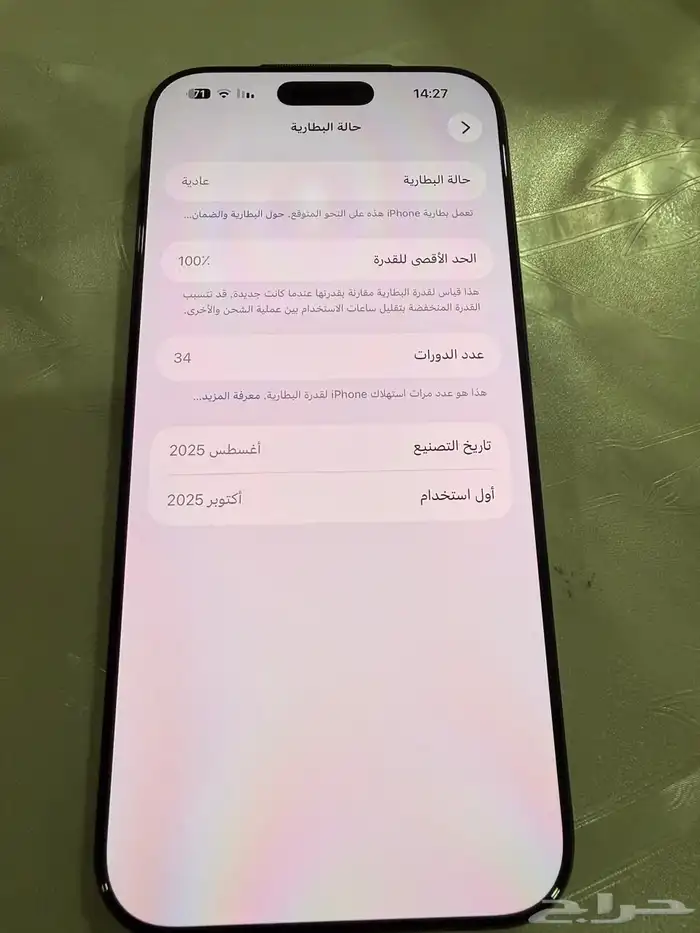 ايفون 17 برو ماكس 256GB 5