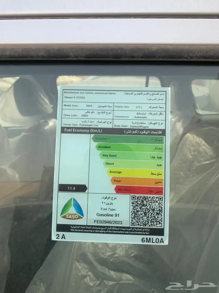 نيسان اكس تيرا 2024 ستاندر عرض خاص 10