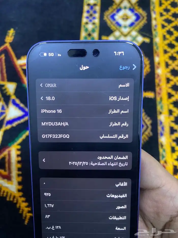 ايفون 16 ازرق 5