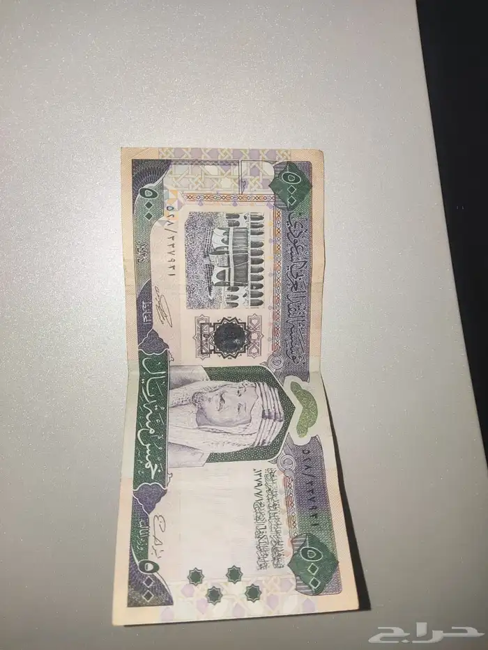 عمله نادره 500ريال 0