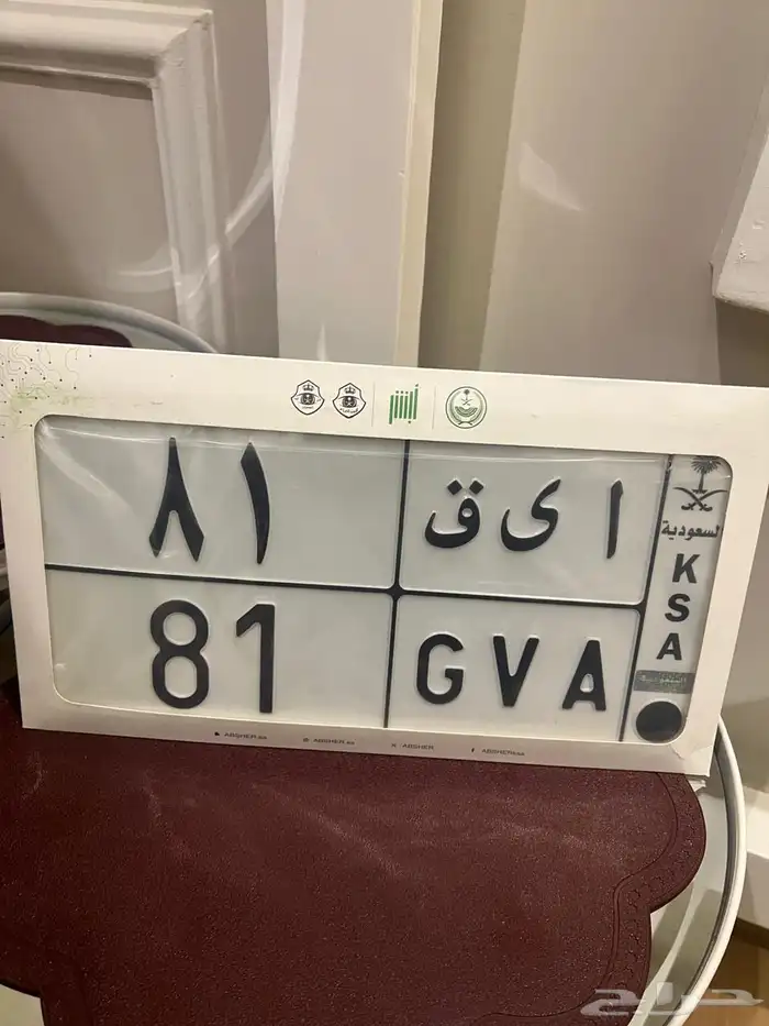 كابرس 96 بلوحة مميزة 81 1