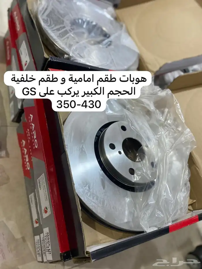 لكزس GS قطع غيار جديد موديل 2007 إلى 2011 9