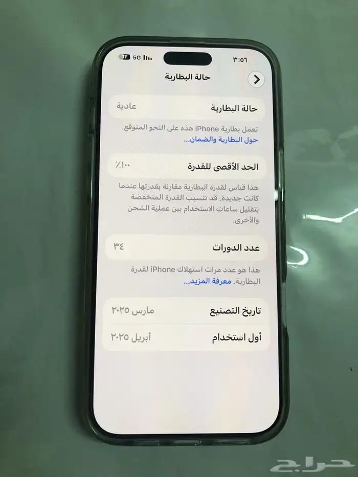 ايفون 4