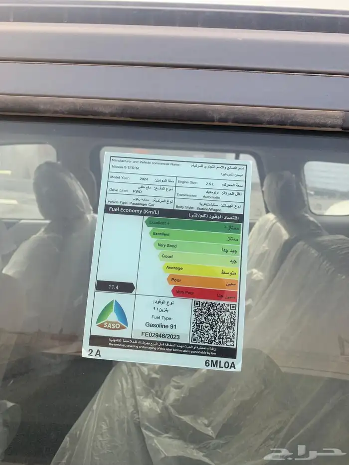 نيسان اكس تيرا 2024 ستاندر عرض خاص 18