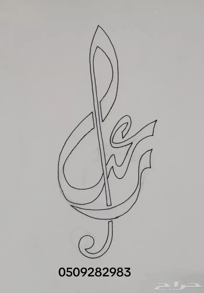 كتابة الأسماء بجميع انواع الخط العربي تصميم الشعار واللوجو 1