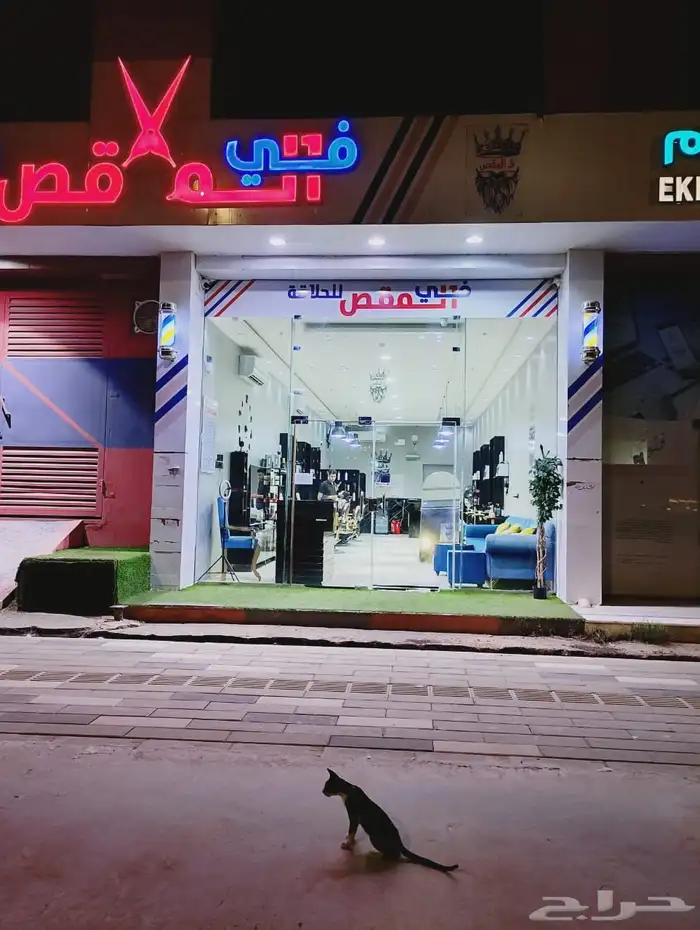 صالون حلاقة للتقبيل 3