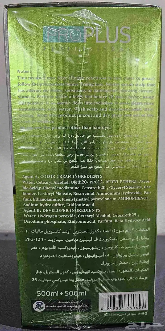 صبغة شعر أبل برو بلس 2