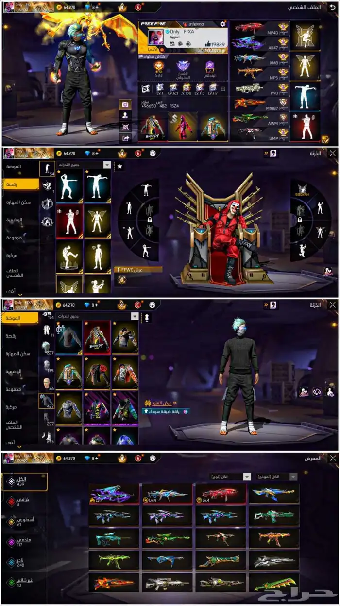 حسابات فري فاير للبيع   متجر عس 9