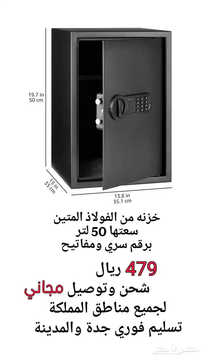 خزنه فولاذيه كبيره 2