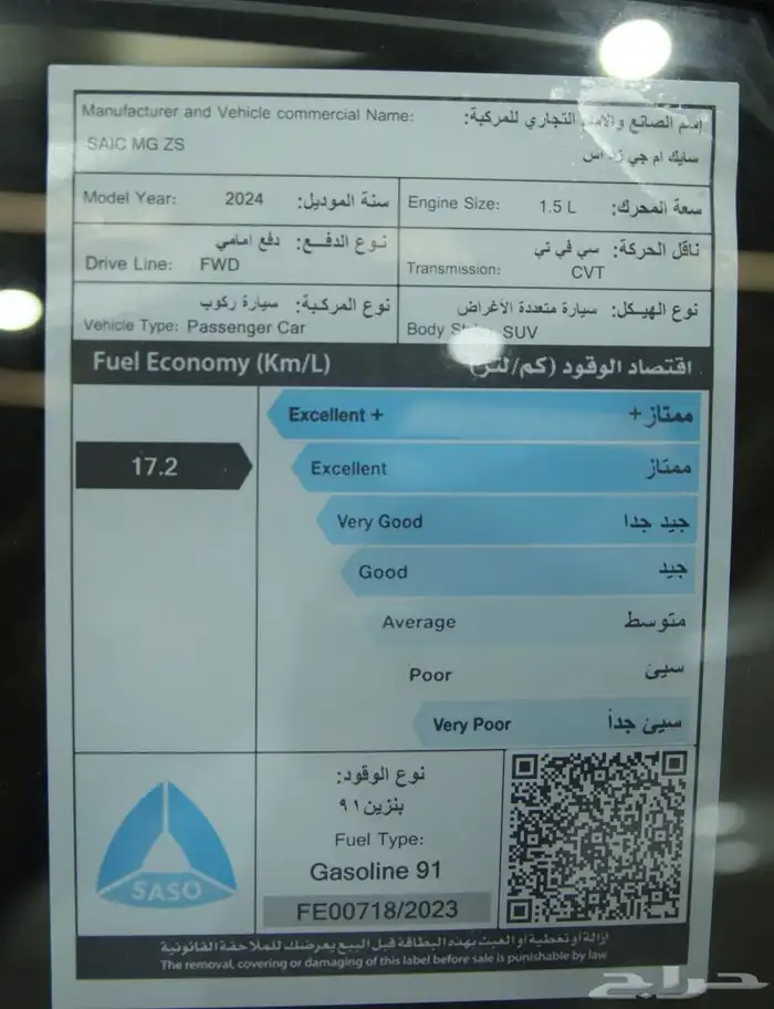 ام جي زد اس 2024 لاكجري 7