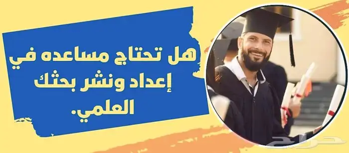 كتابة ابحاث ومشاريع تخرج ادارة اعمال 5