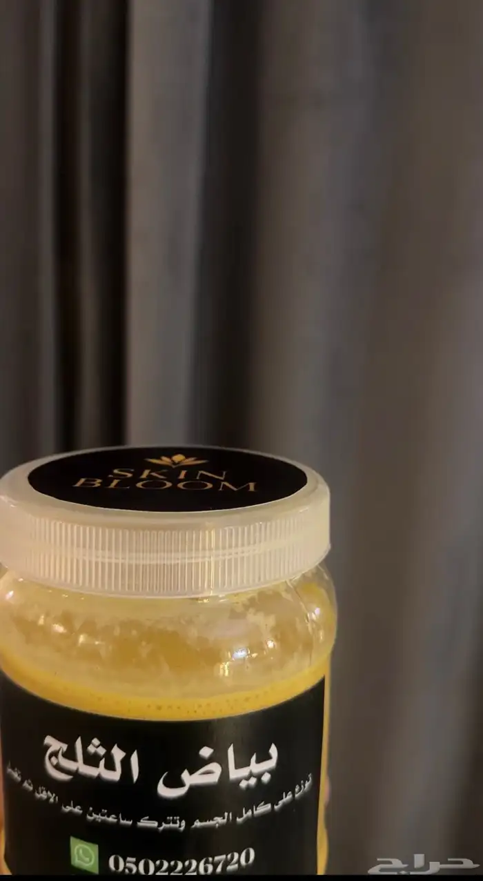 للبيع منتجات طبيعيه ميه بالميه لاتفوتكم بنات عليها عرض 1