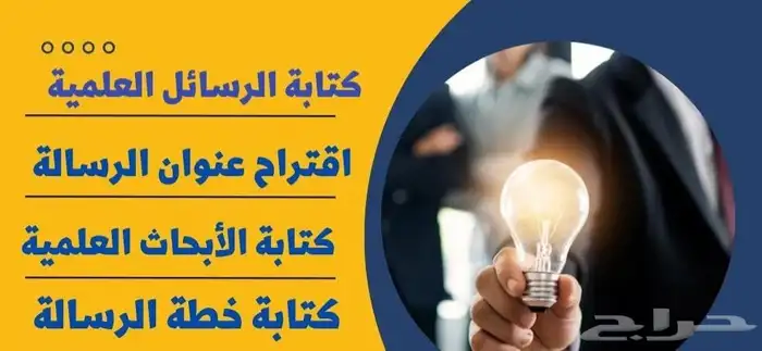 كتابة ابحاث ومشاريع تخرج ادارة اعمال 6